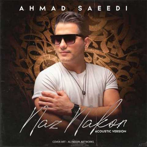 دانلود آهنگ احمد سعیدی ناز نکن (نسخه آکوستیک) 1 Ahmad Saeedi Naz Nakon Acoustic Version